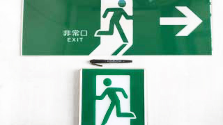 避難設備